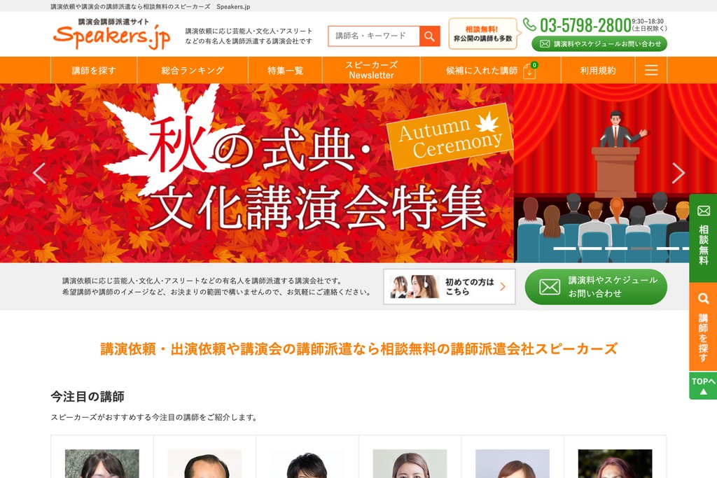 株式会社タイム