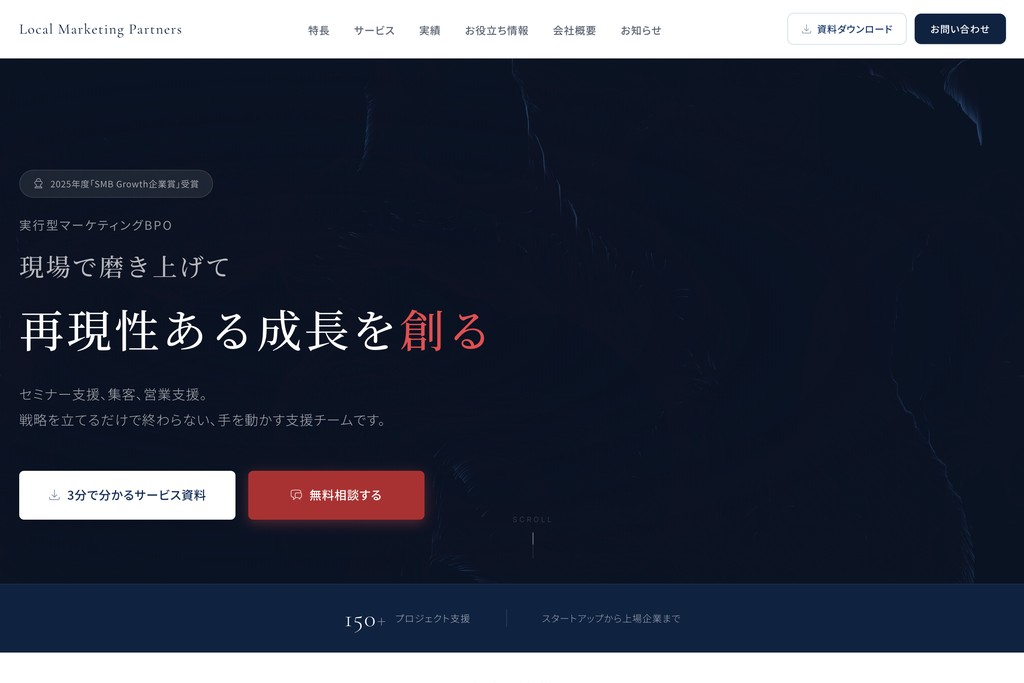 株式会社ローカルマーケティングパートナーズ