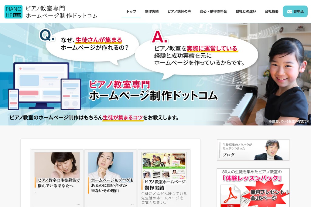 株式会社ピアノコム