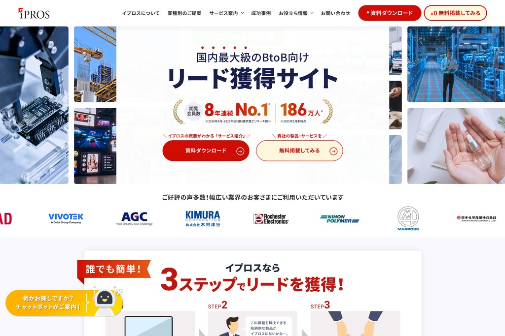 株式会社イプロス