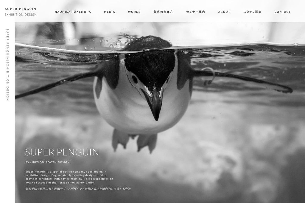 SUPER PENGUIN株式会社