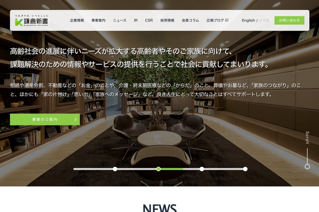 株式会社鎌倉新書