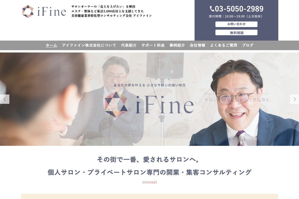 アイファイン株式会社