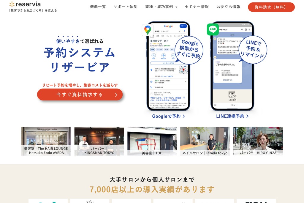 株式会社リザービア