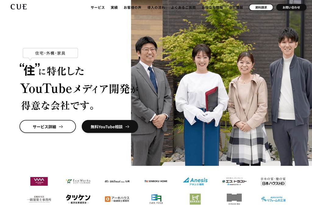 株式会社CUE
