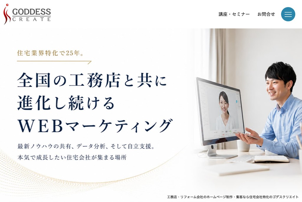 株式会社ゴデスクリエイト