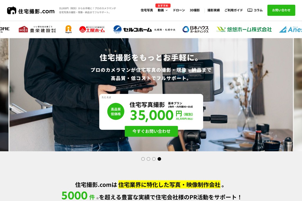 株式会社ハウジングナビ