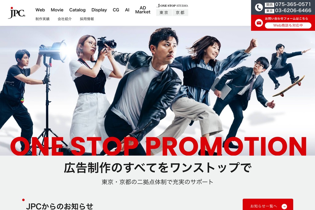 株式会社ジェー・ピー・シー