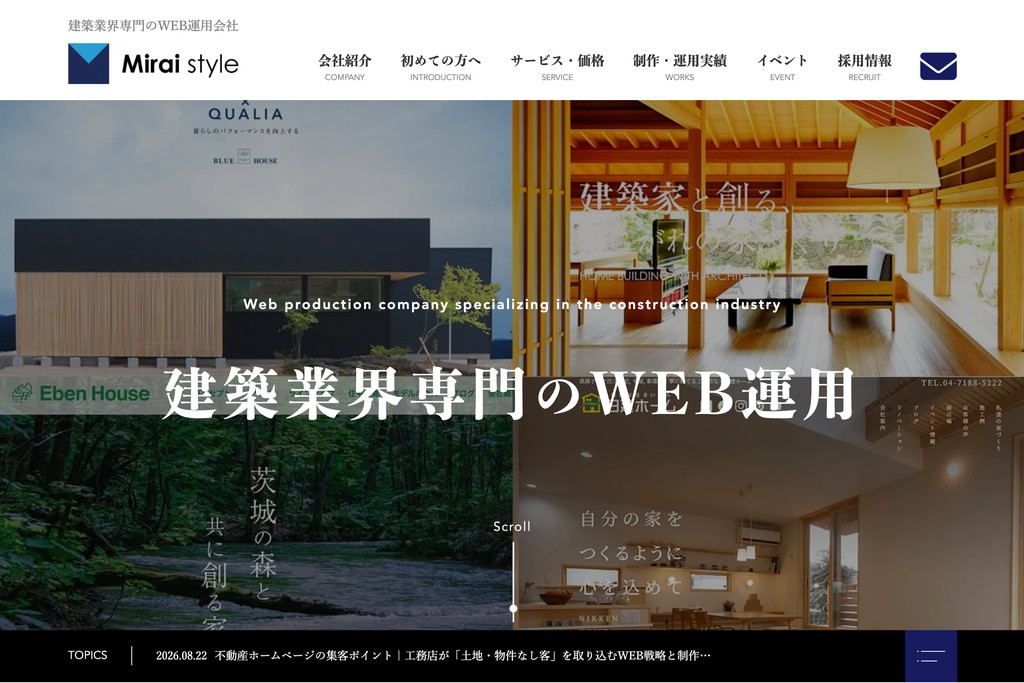 株式会社ミライスタイル