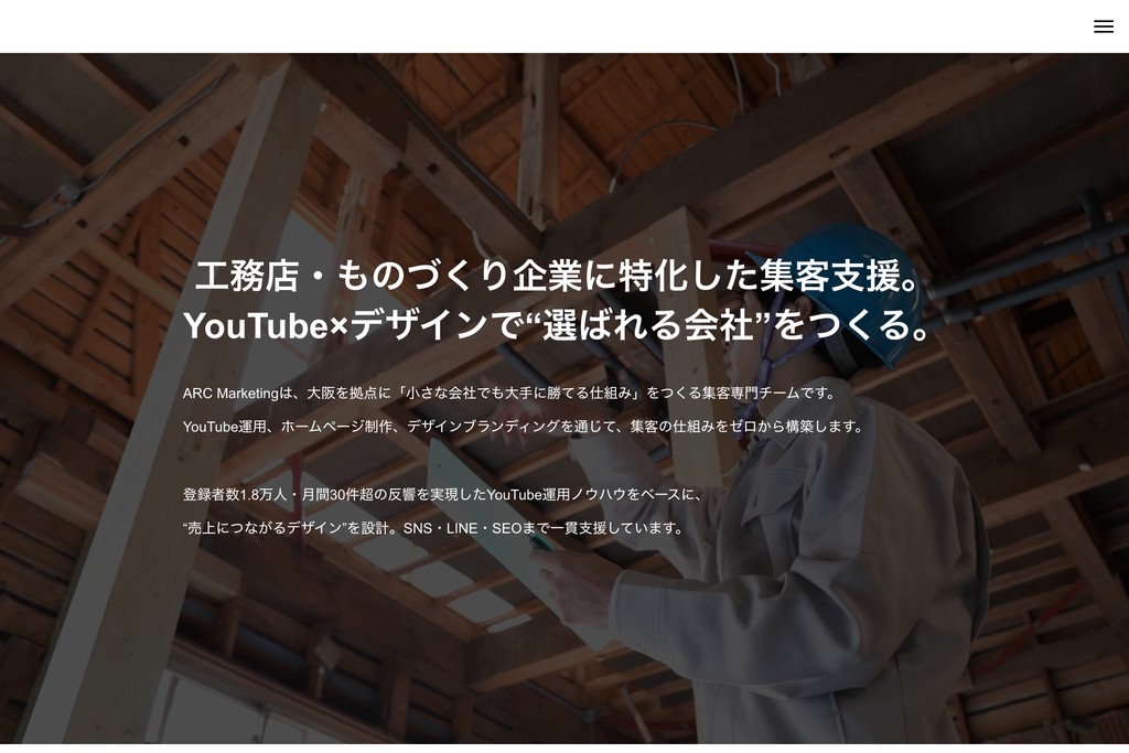 株式会社TSUMIKI(ARC Marketing)