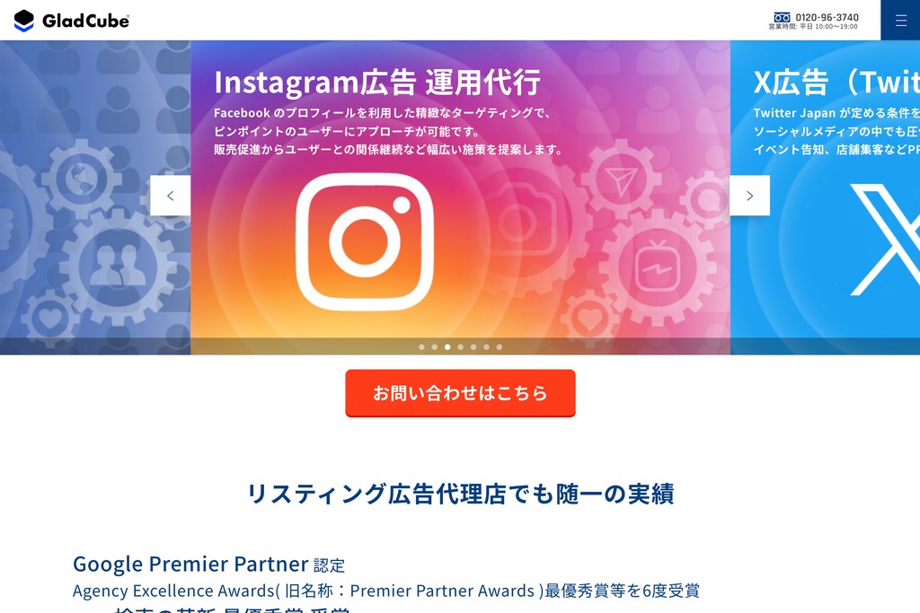 株式会社グラッドキューブ
