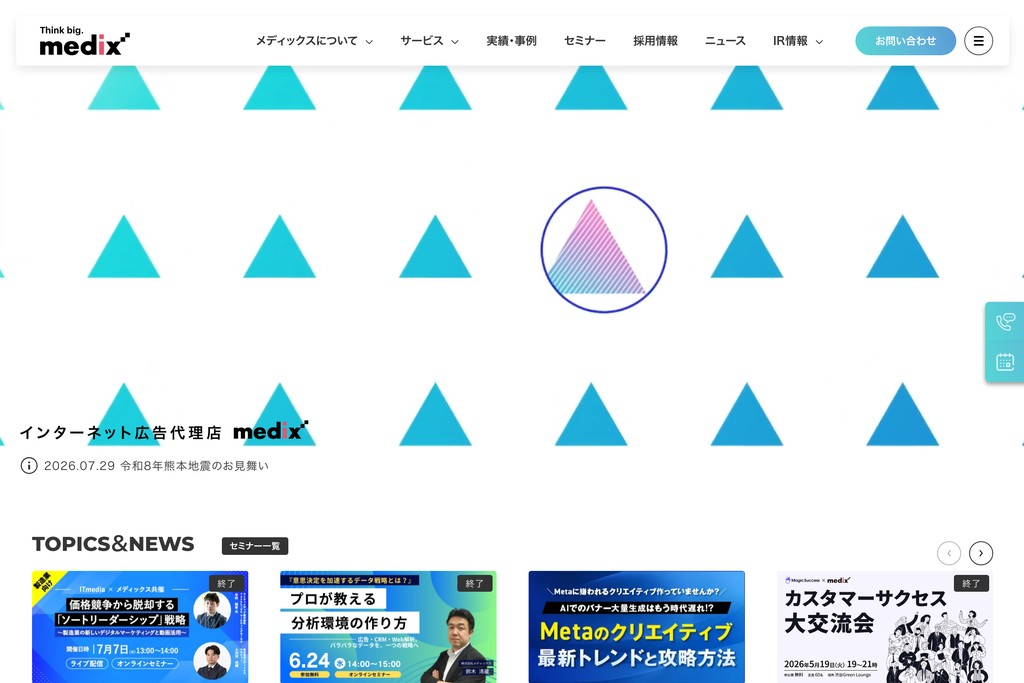 株式会社メディックス