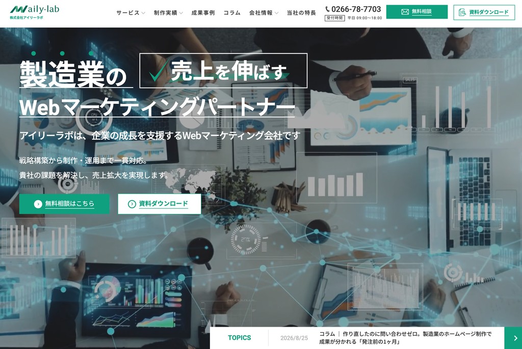 株式会社アイリーラボ