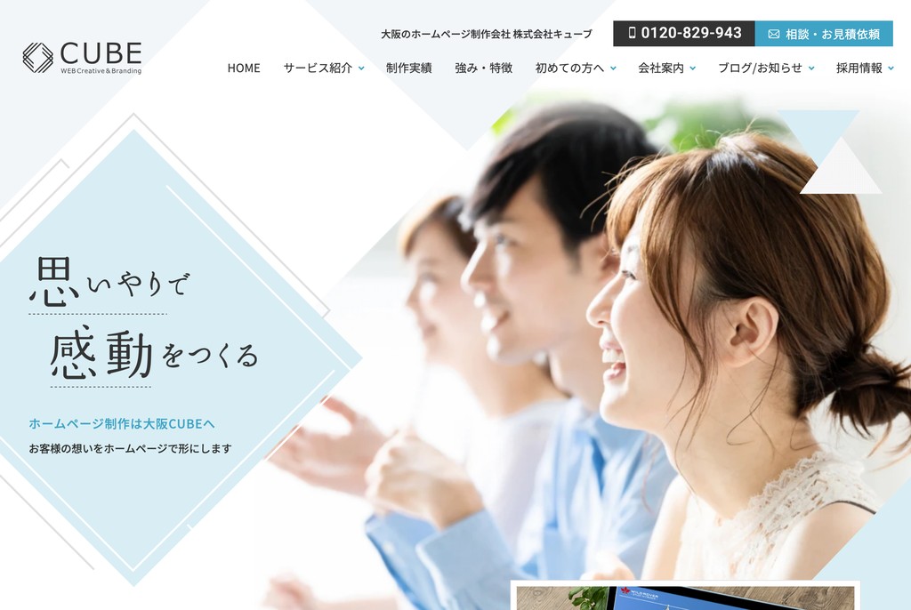 株式会社キューブ
