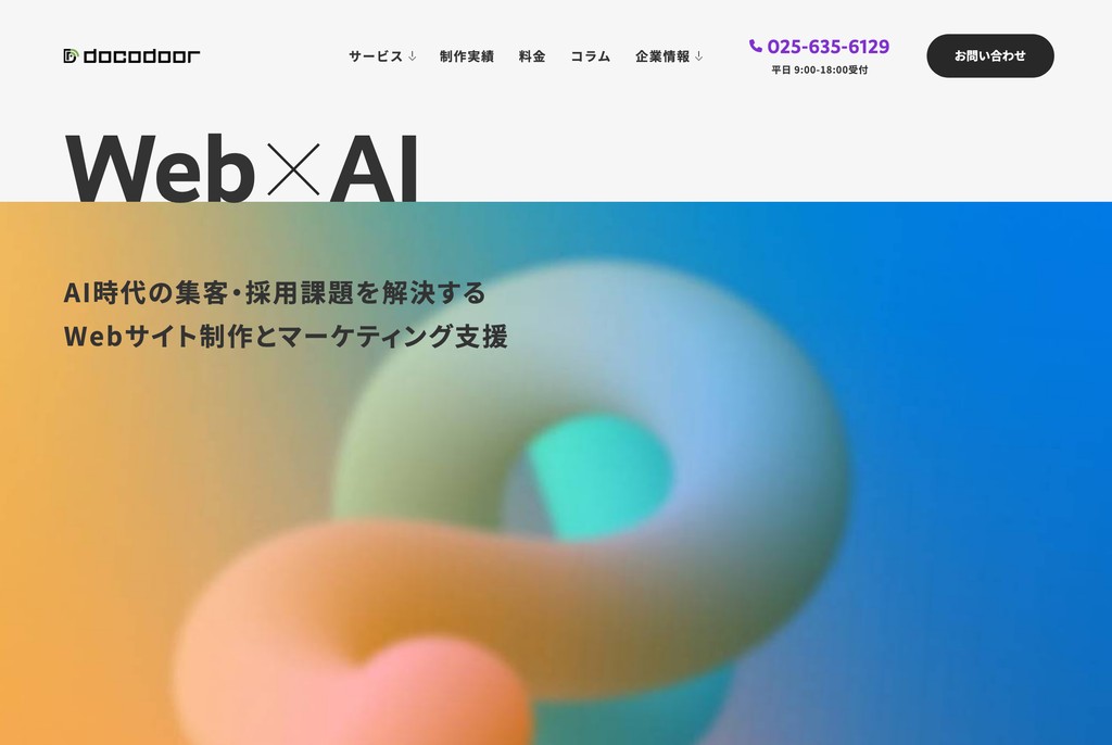 ドコドア株式会社