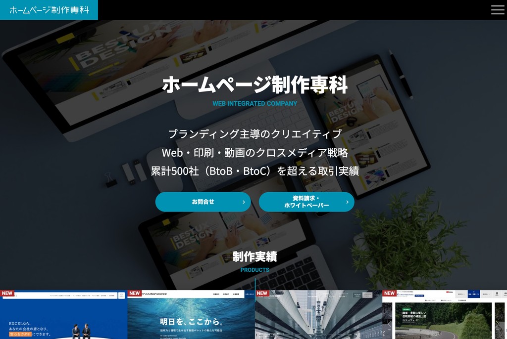 アイムアンドカンパニー株式会社