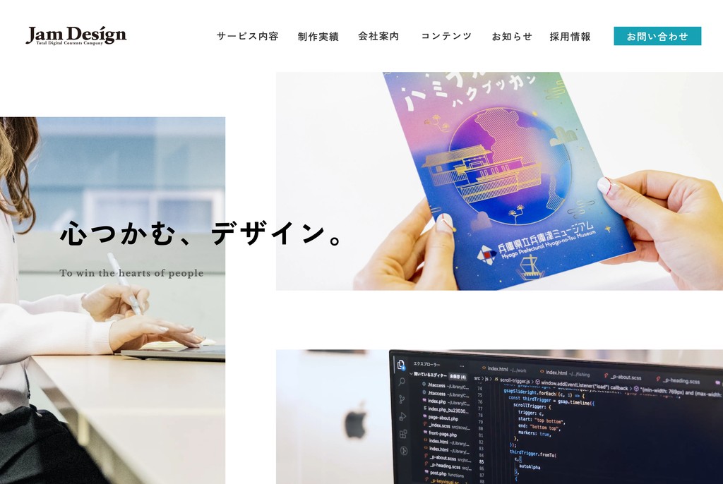 株式会社ジャム・デザイン