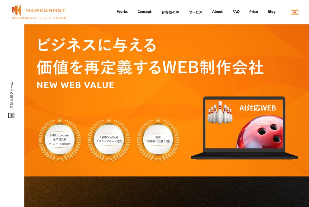 マーカーネット株式会社