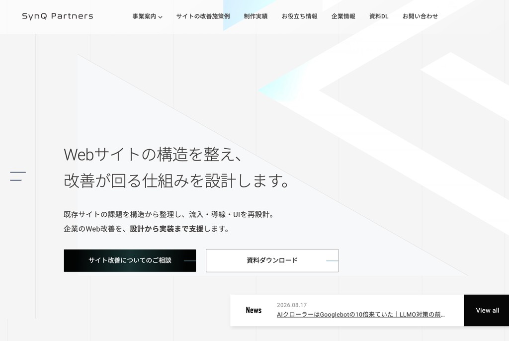 シンクパートナーズ株式会社
