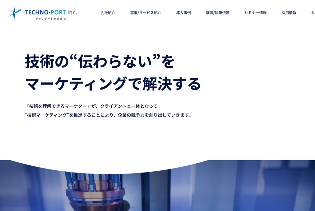 テクノポート株式会社