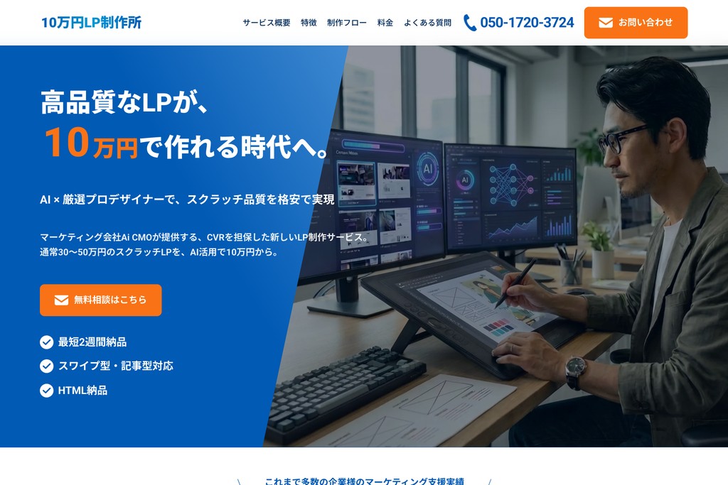 Ai CMO株式会社