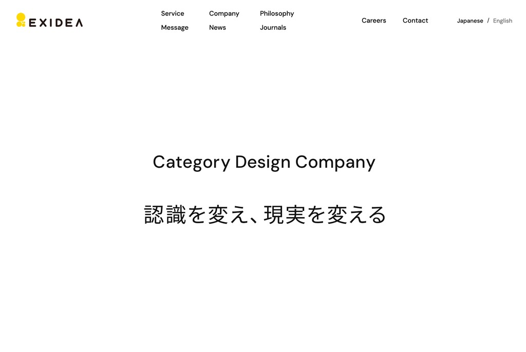 株式会社EXIDEA