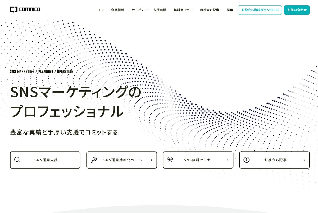 株式会社コムニコ
