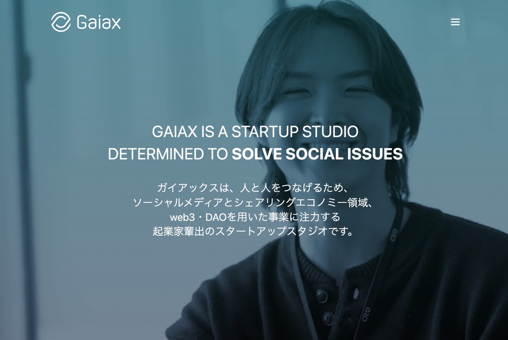 株式会社ガイアックス