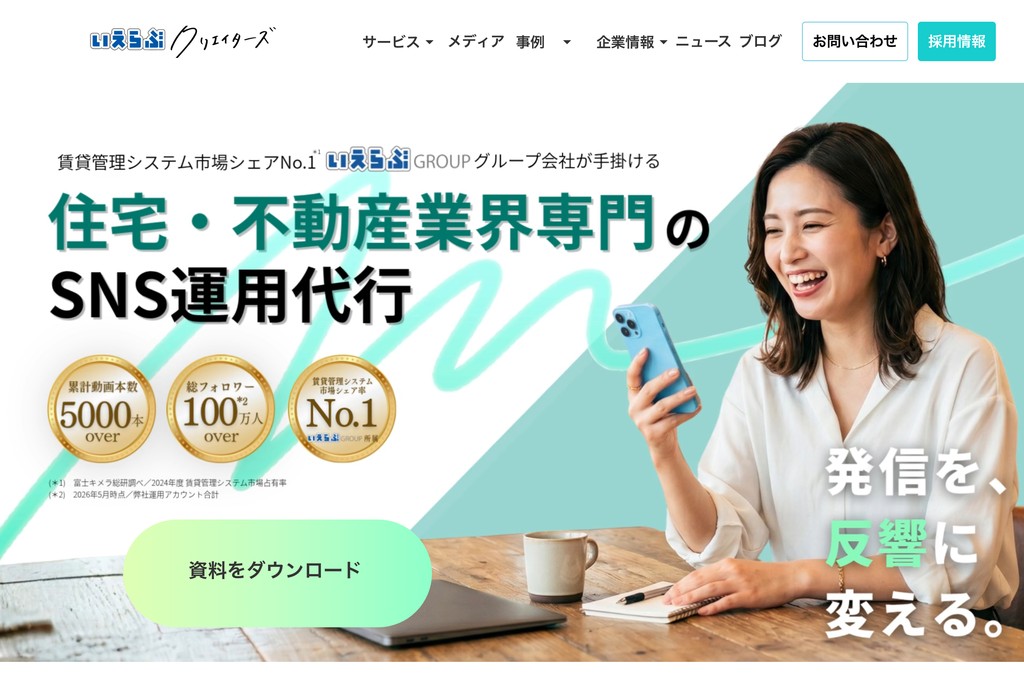 株式会社いえらぶクリエイターズ