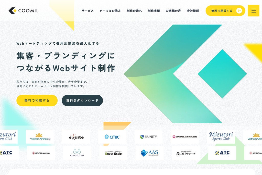 クーミル株式会社