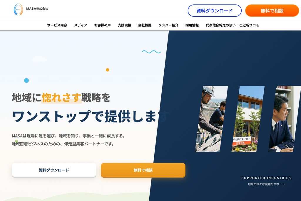 MASA株式会社