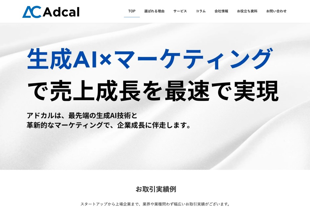 株式会社アドカル