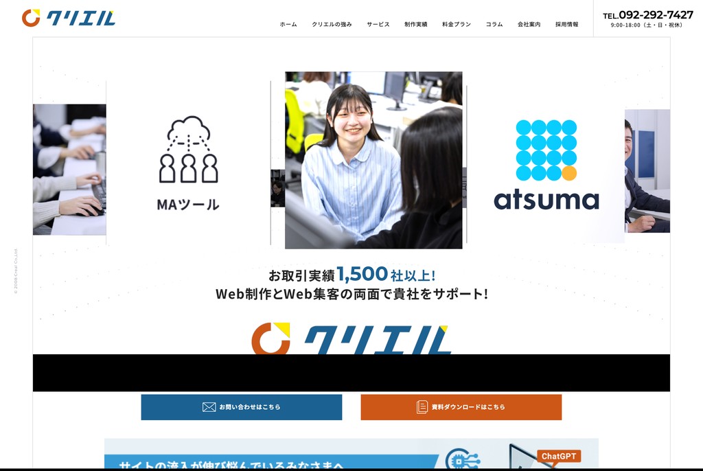 株式会社クリエル
