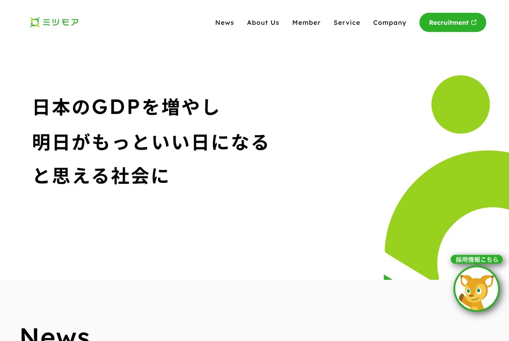 株式会社ミツモア