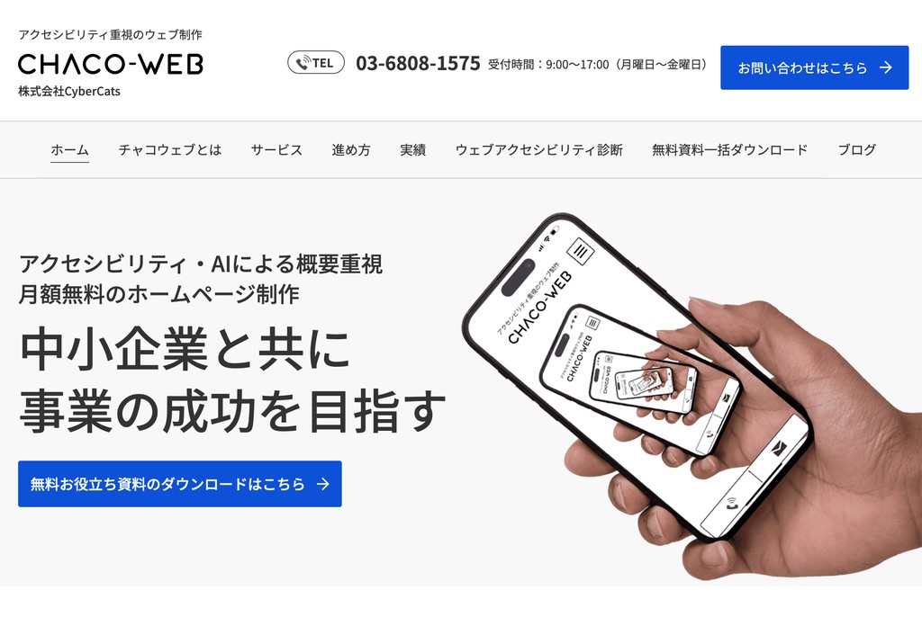 株式会社CyberCats