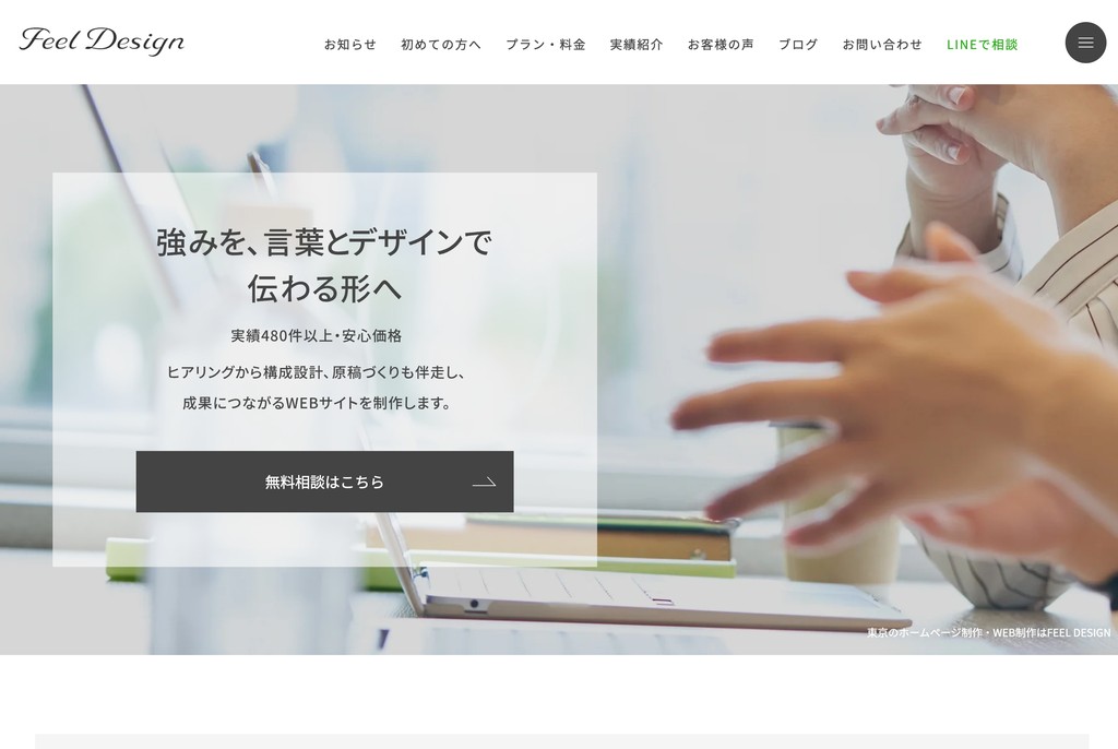 FEEL DESIGN