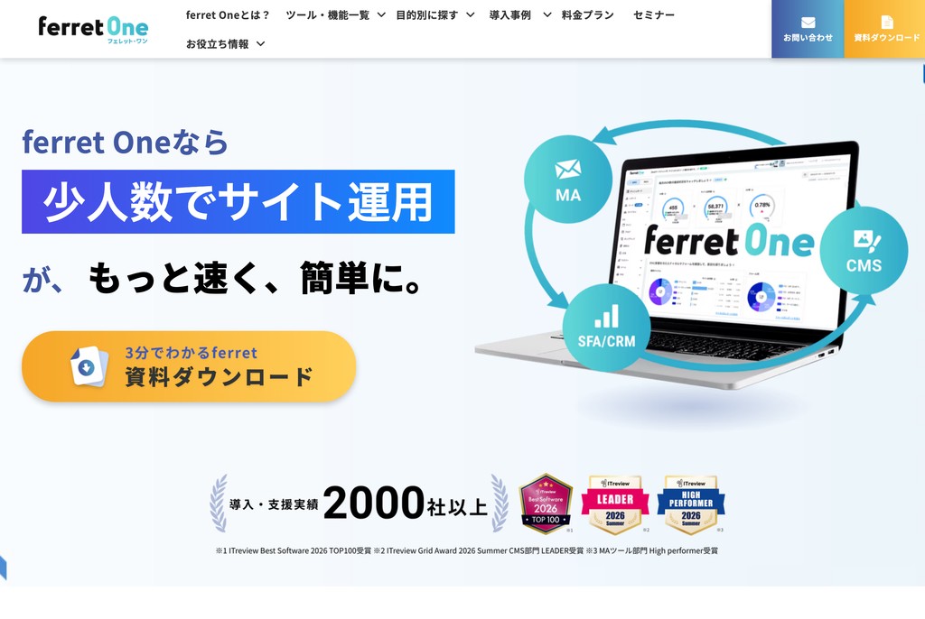 株式会社ベーシック（ferret One）