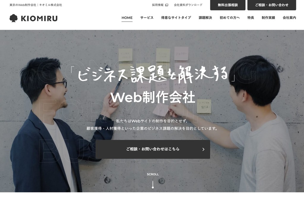 キオミル株式会社