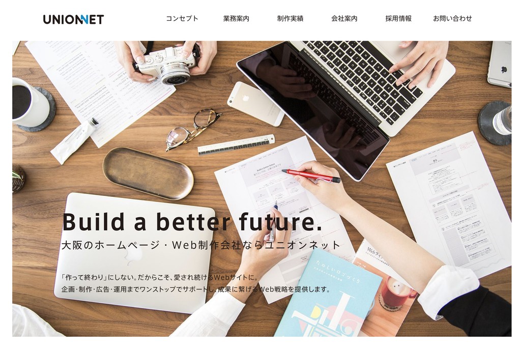 株式会社ユニオンネット