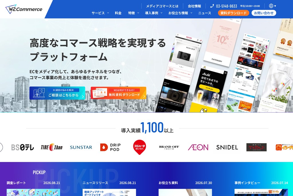 W2株式会社