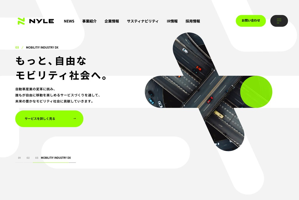 ナイル株式会社