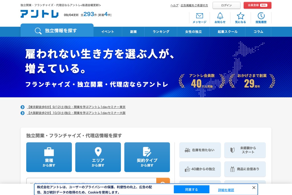 アントレ