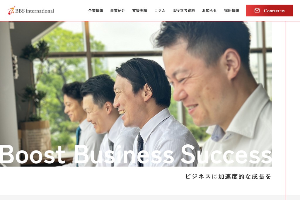 BBSインターナショナル株式会社
