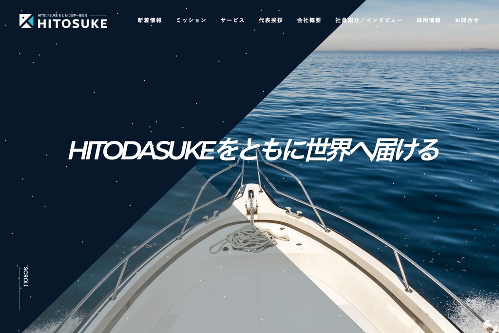 株式会社HITOSUKE