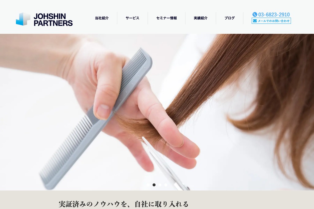 株式会社常進パートナーズ