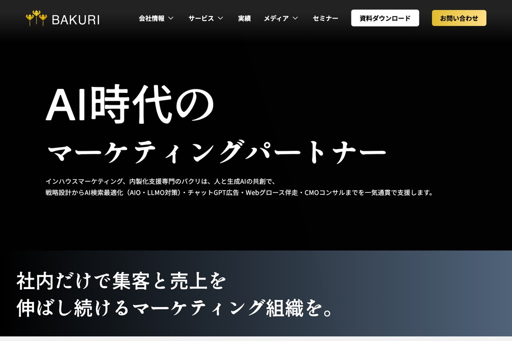 バクリ株式会社
