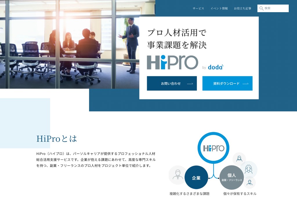 パーソルキャリア株式会社