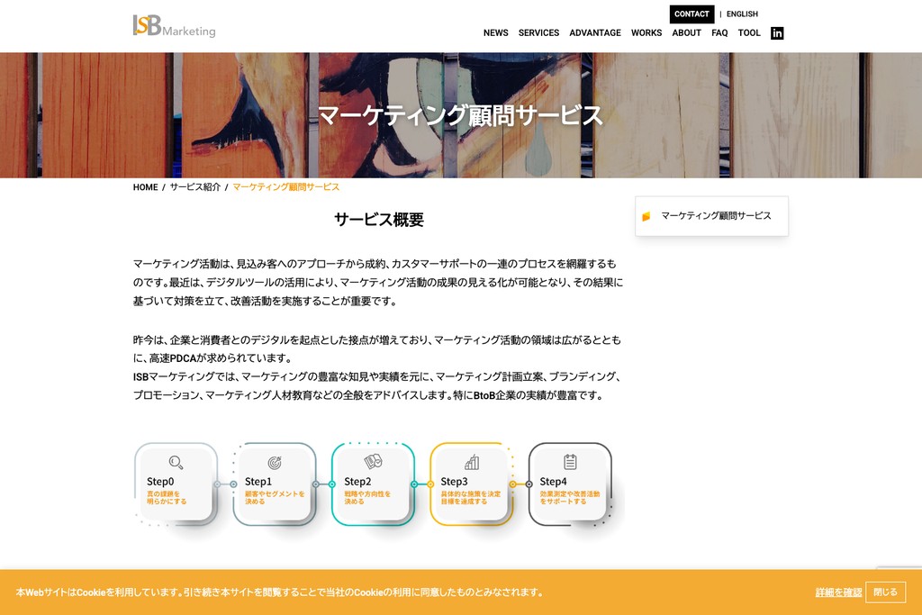 ISBマーケティング株式会社