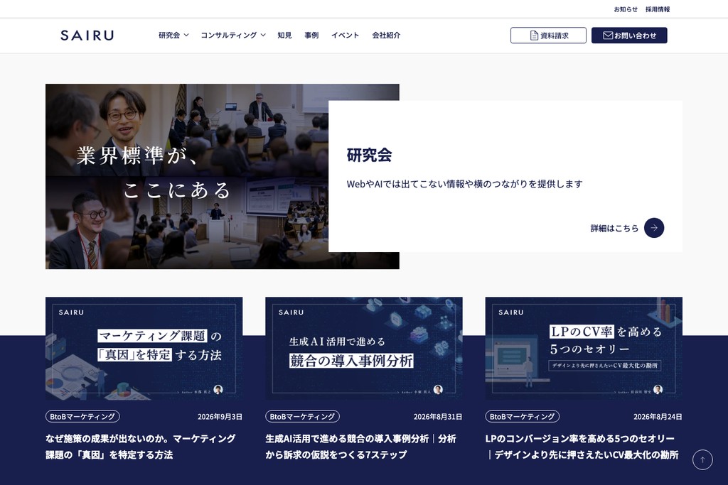 株式会社才流