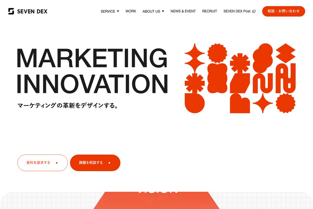 株式会社セブンデックス